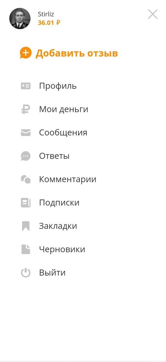 Разделы личного кабинета