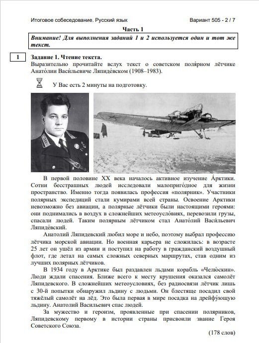 Цой устное