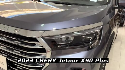 The New 2023 CHERY Jetour X90 Plus Review & Walkaround