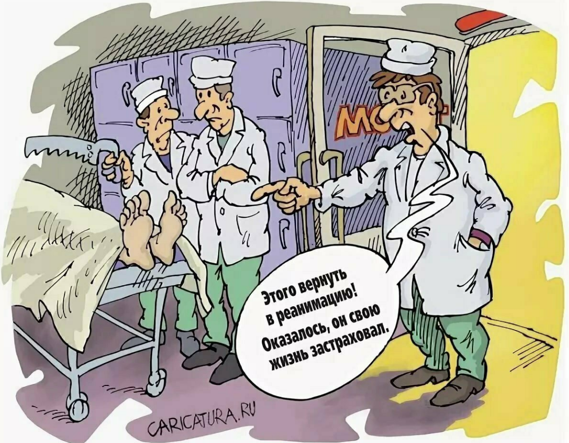 Врач больной на голову. Приколы про медиков. Врач карикатура. Карикатуры на врачей и медицину. Медицина карикатура.