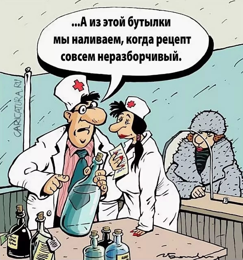 Ни один врач не будет. Медики карикатуры. Медицинские шутки в картинках. Медицинский юмор в картинках. Врач карикатура.