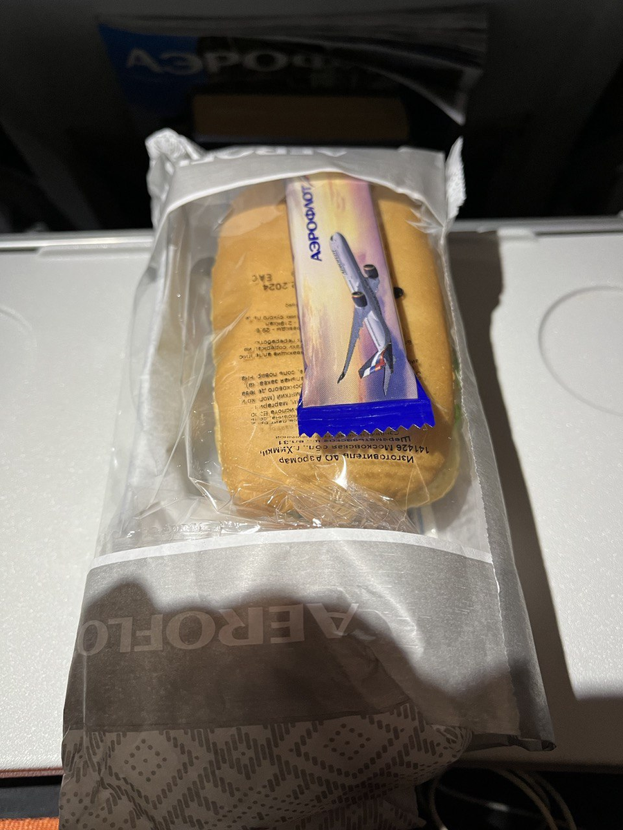 Питание на рейсе