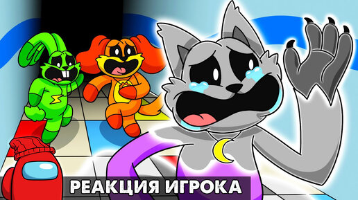 У КЭТНАПА УКРАЛИ ЦВЕТ! Реакция на Poppy Playtime 3 анимацию на русском языке