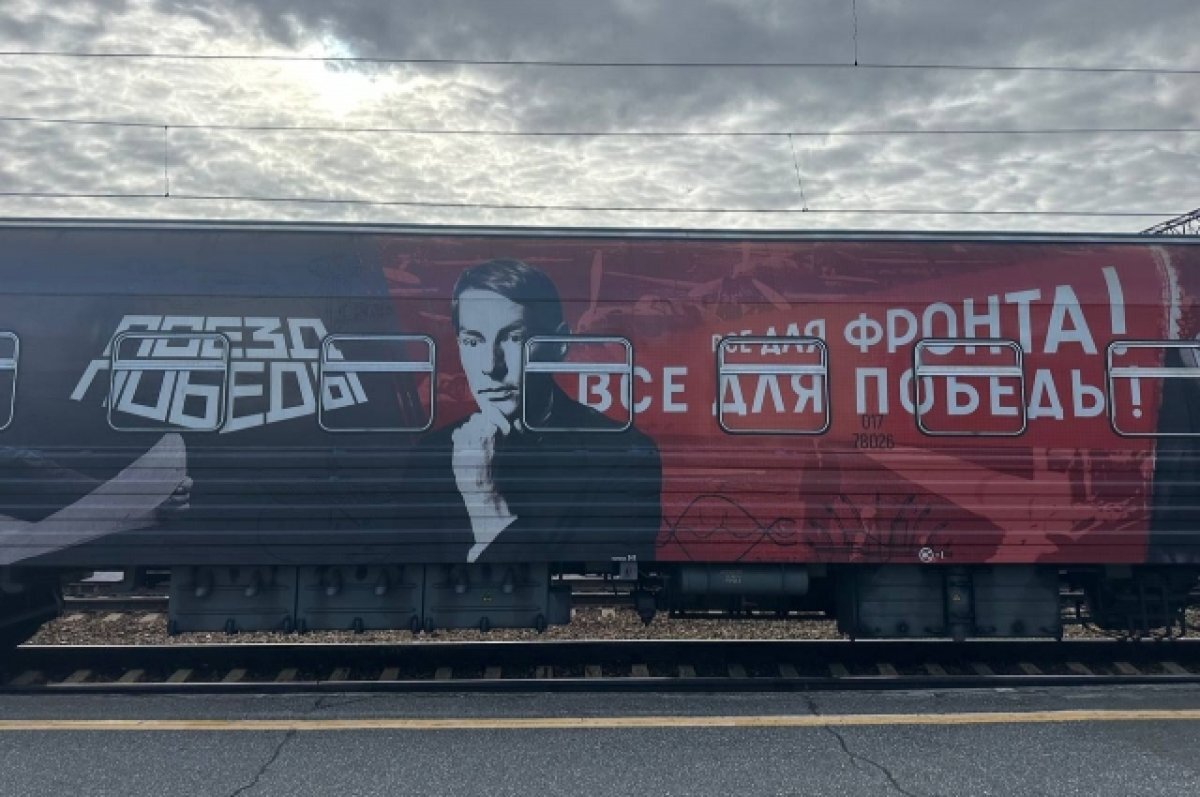    «Поезд Победы» прибыл в Псков