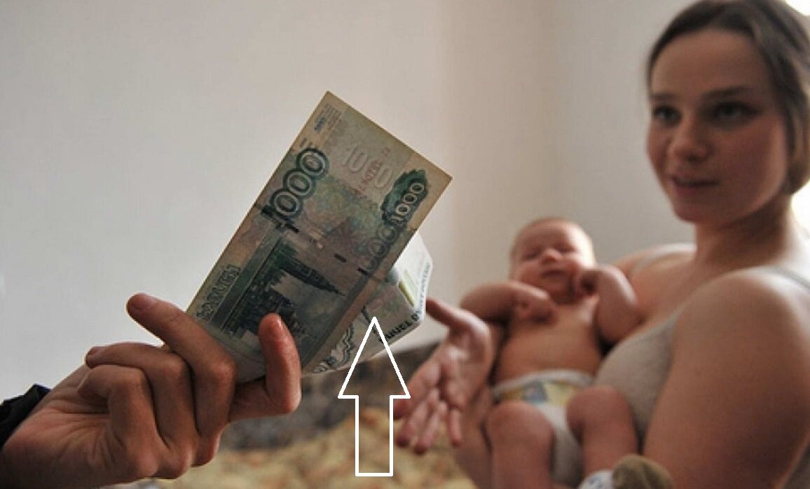 Единое пособие для детей в России