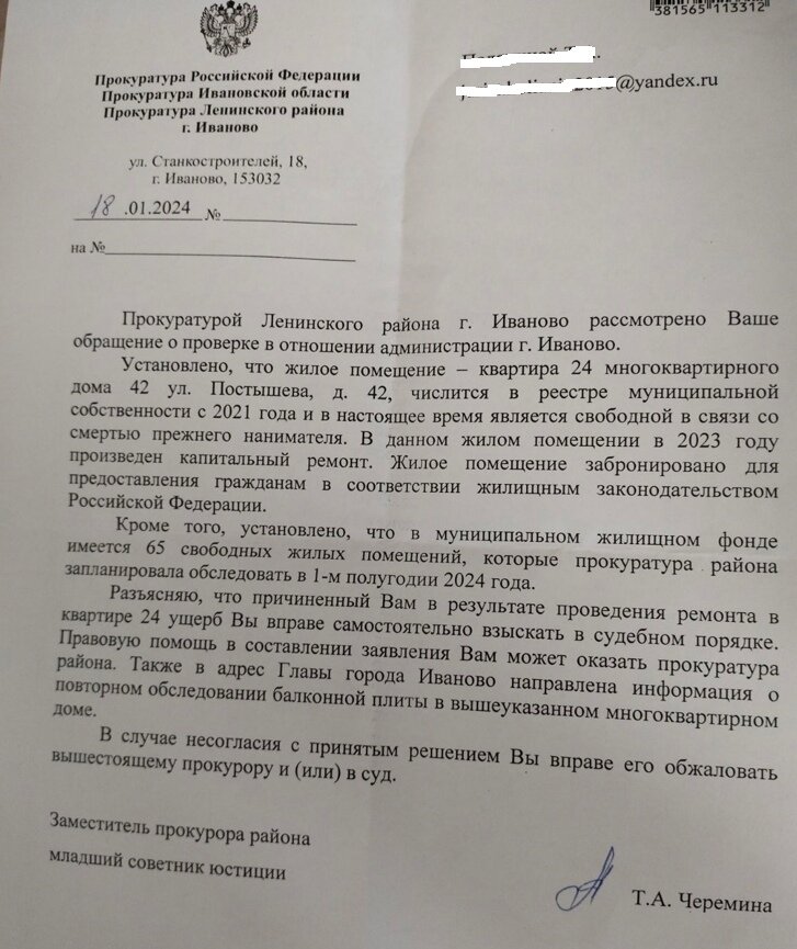    Муниципальная квартира в пятиэтажке на Постышева пустует несколько лет