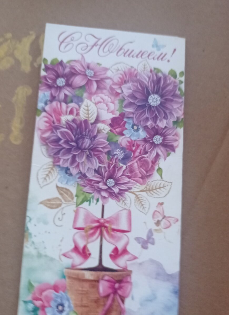 На небольшую мечту