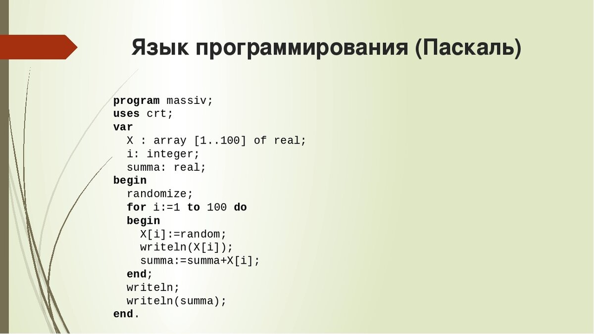 История создания языка программирования Паскаль | Программирование | Дзен