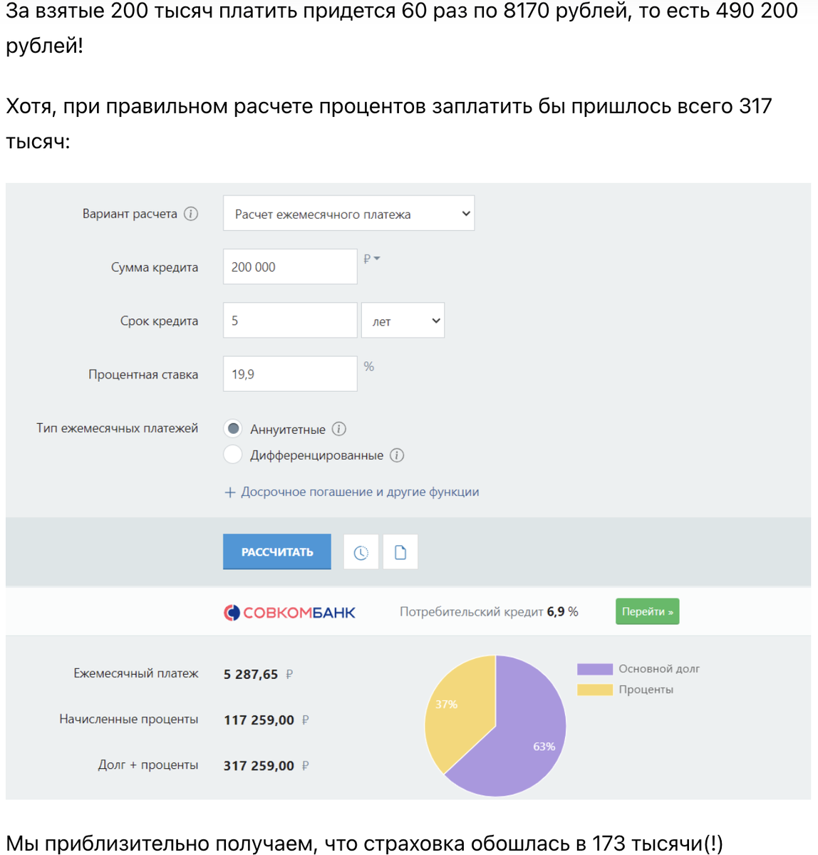 Скриншот из статьи Максима.