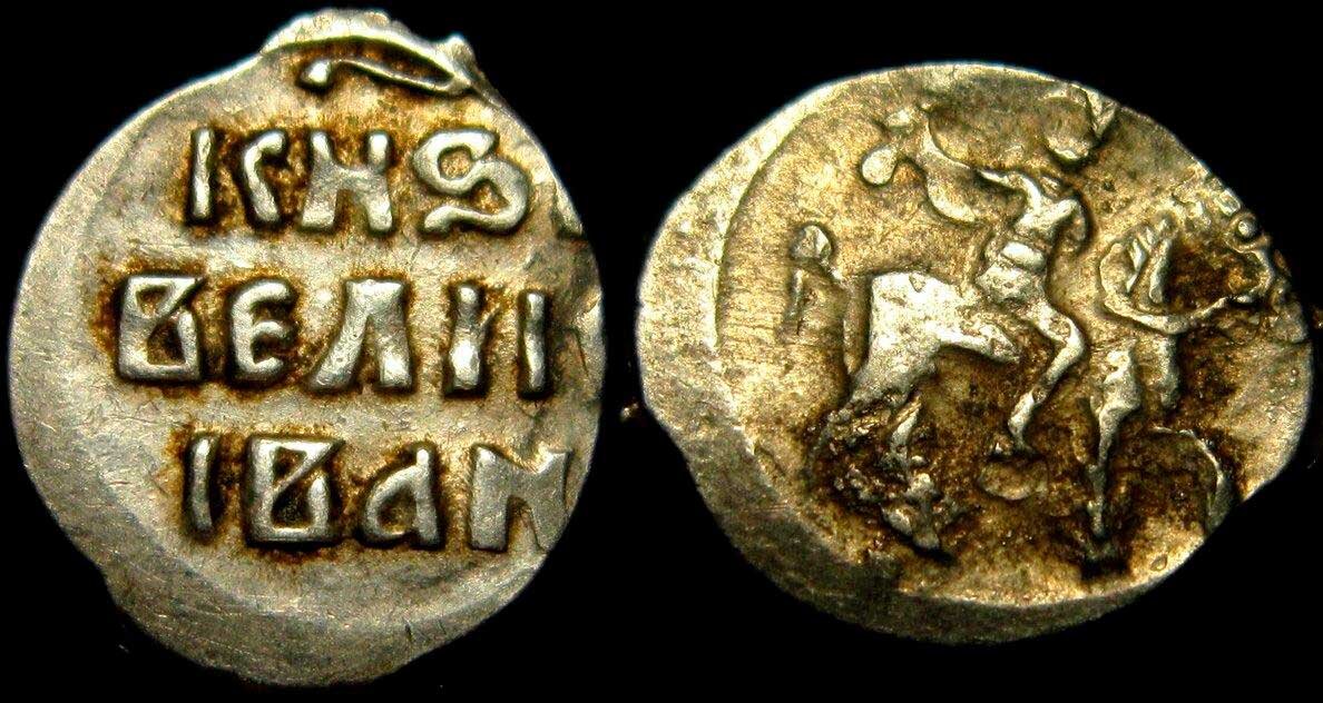 Рубль Ивана Грозного. Фото из открытых источников.