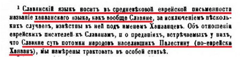 Скрин из книги Гаркави.