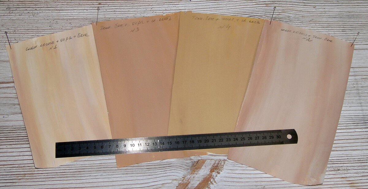 Пример выкрасов