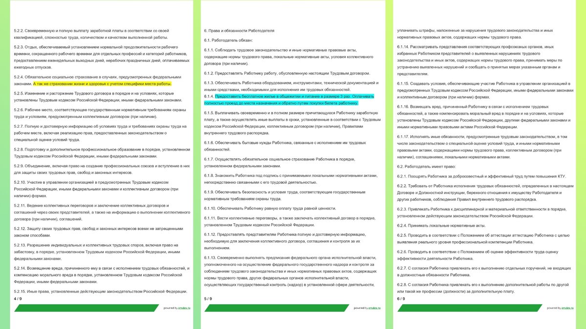 Как обманывают с работой ВАХТОЙ.🛠 Разбор реального случая. | Разумный  Потребитель 🛒 | Дзен