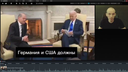 Сложил руки и потирал. Эксперт по лжи изучил заявление Олафа Шольца о том, Путин лжец