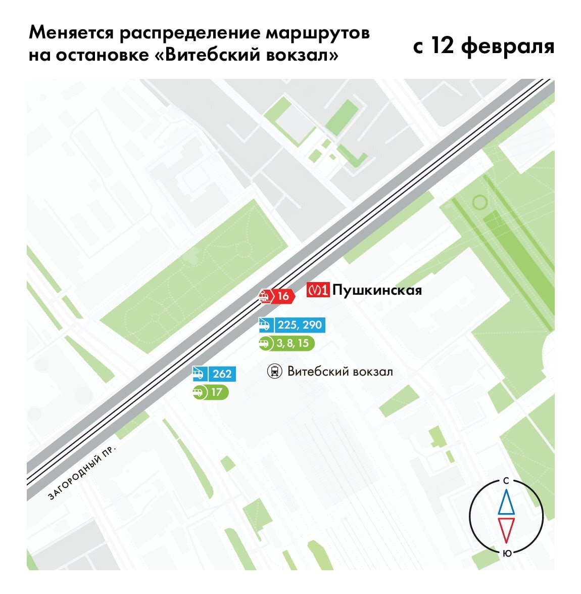 Фото: СПб ГКУ «Организатор перевозок»