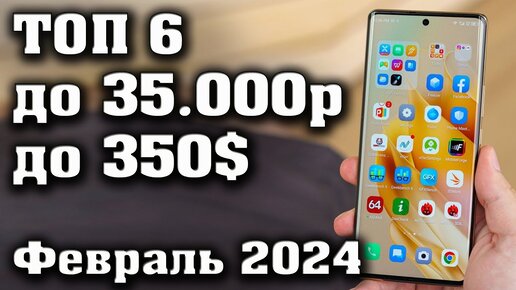 Samsung s10e. Топ 10 телефонов 2022. Лучший смартфон до 35000 рублей 2020. Смартфон до 35000 рублей 2024 году. Смартфон до 35000 рублей 2024 году.