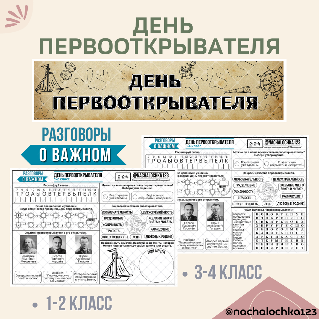 Коассификация сингониумов. Синоним рабочего класса. Для чего нужны синониум. Для чего нужны синонимы. Слова близкие по значению.