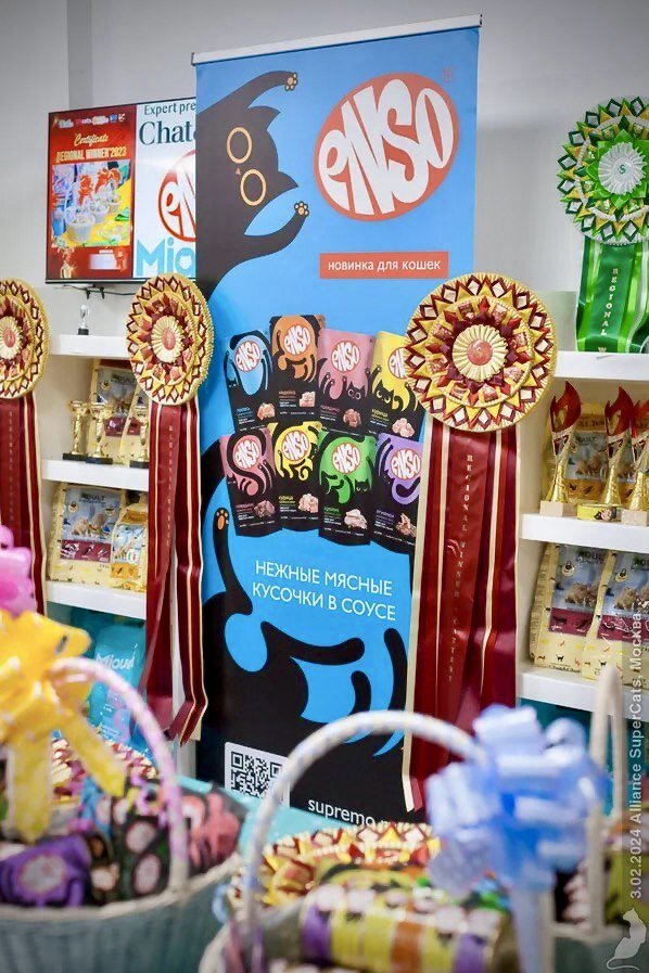 Призы от спонсора выставки животных «ЗооПалитра ’24, зима» компании «СУПРЭМО»