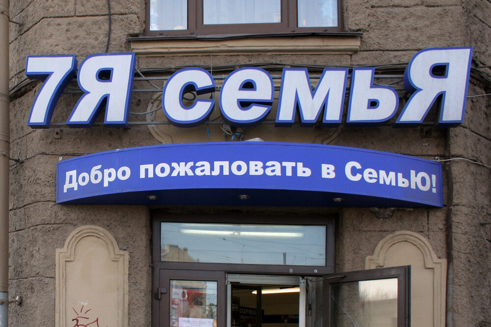 Пример народной этимологии в брендинге.