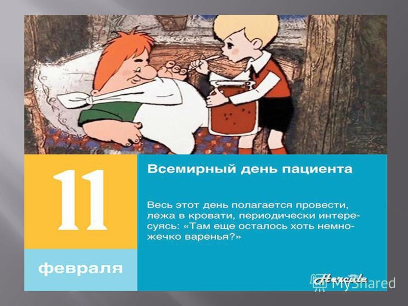 Какой праздник отмечается 8 февраля. День российской науки эмблема. День российской науки открытки. День российской науки. 08 февраля день российской науки.