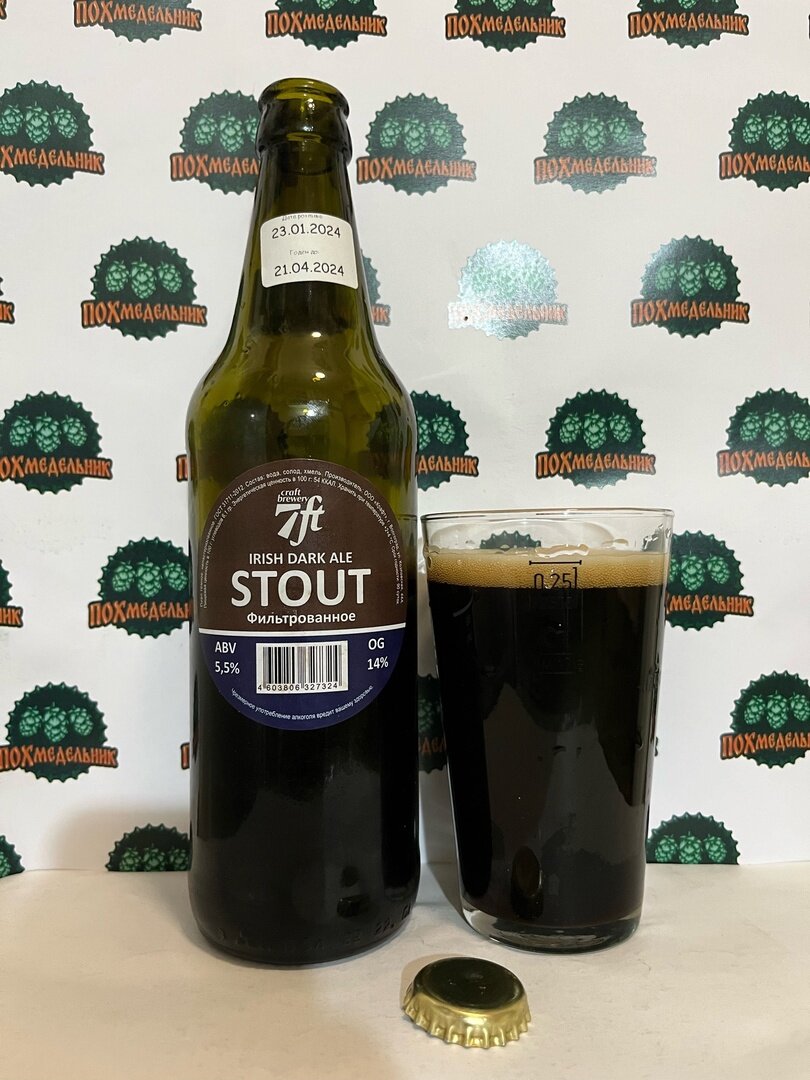 Stout | ПОХмедельник | Дзен