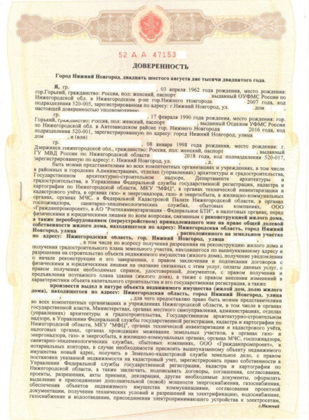 Как узнать своего нотариуса по месту. Как узнать своего нотариуса по месту