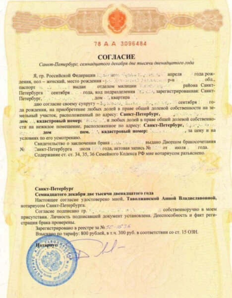 доверенность в росреестр. расширенная выписка с планом помещения. выписка о кадастровой стоимости объекта недвижимости образец. выписка из егрн по доверенности. схема ведения егрн.