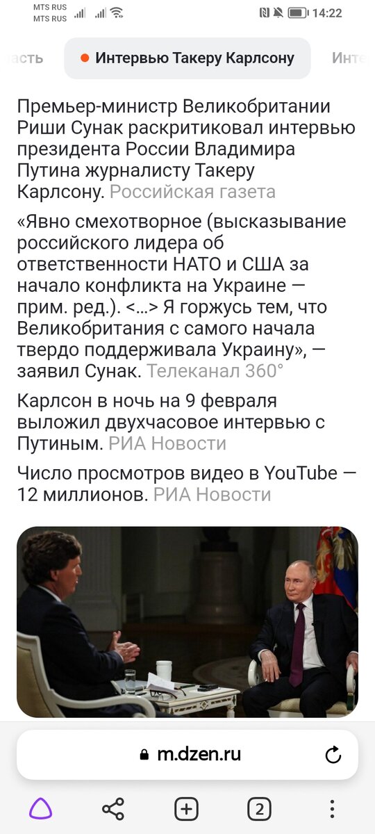 Политика статьи