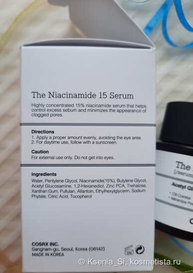 COSRX the niacinamide 15 serum