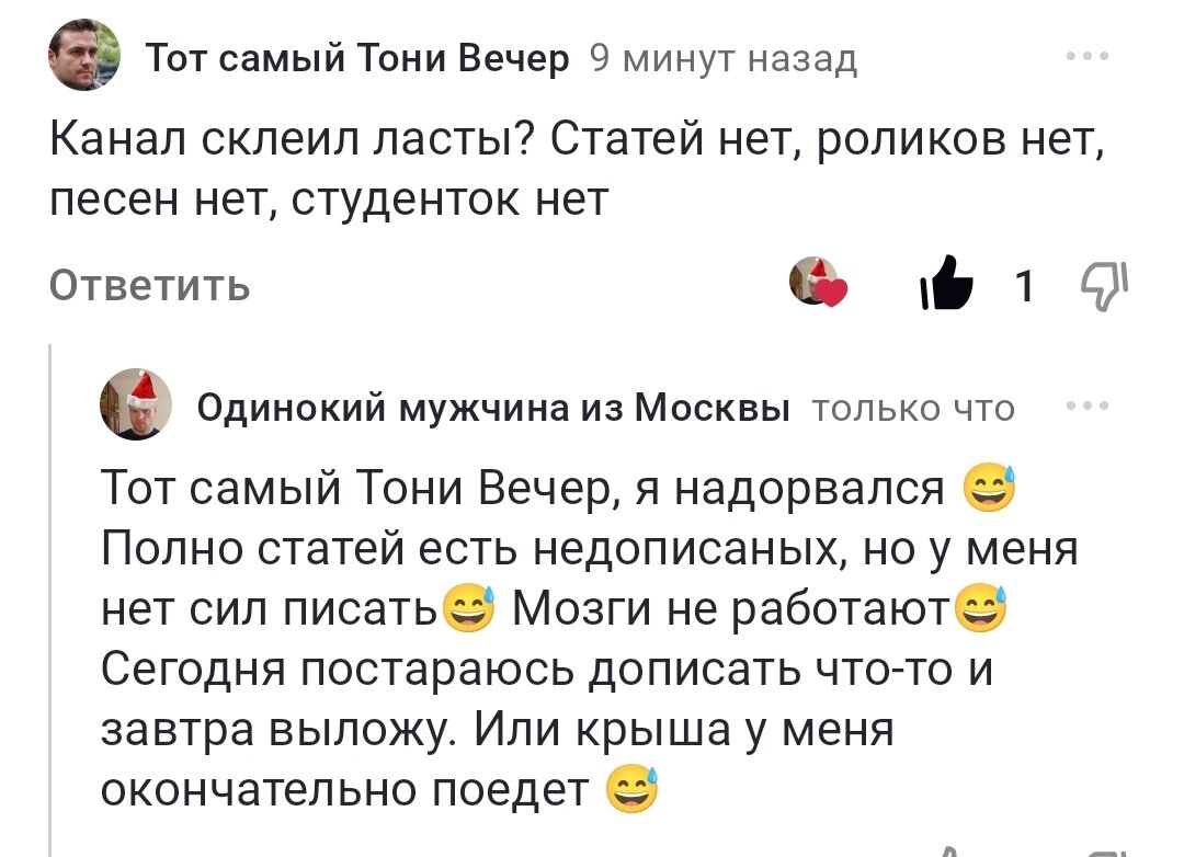 Канал склеил ласты? Статей нет, роликов нет, песен нет, студенток нет |  Дима без интима | Дзен