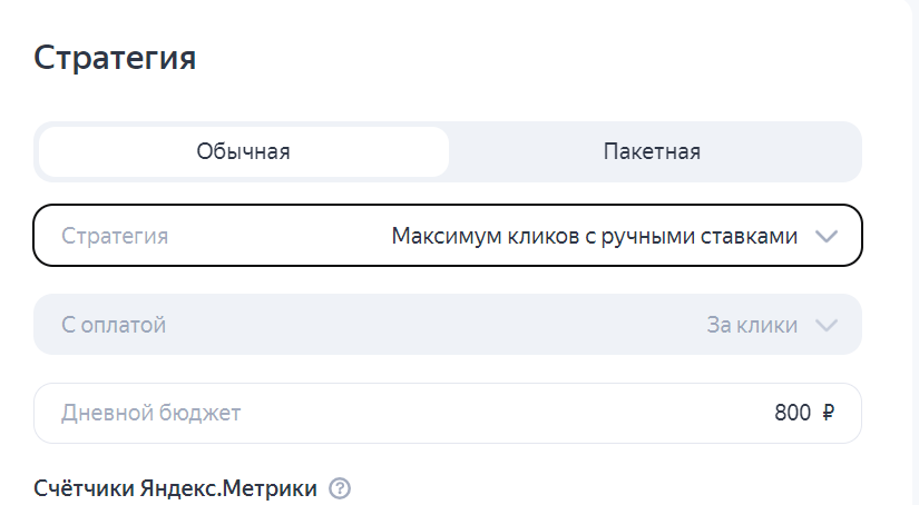 Ручная стратегия на Поиске