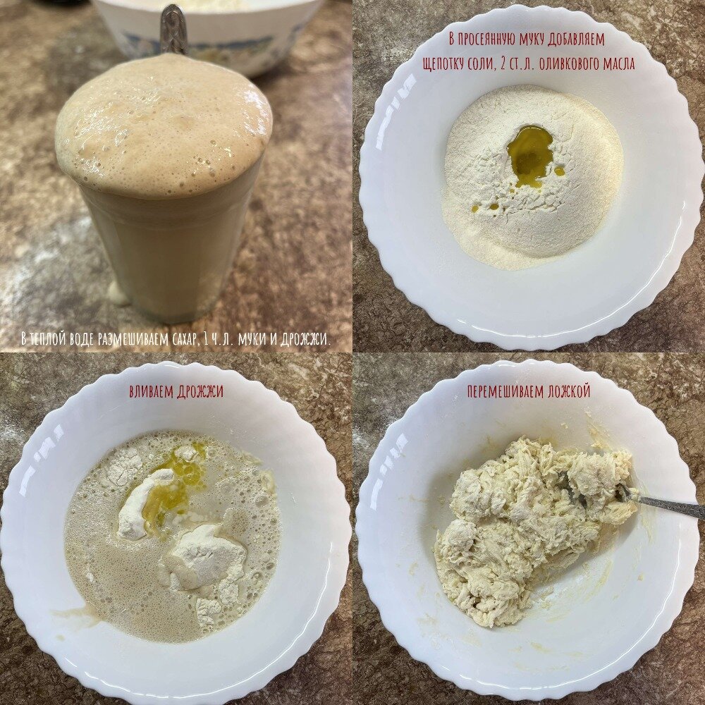 приготовление теста