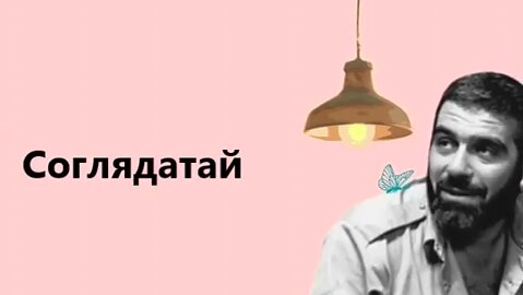 Аудиокнига_С. Довлатов_Соглядатай