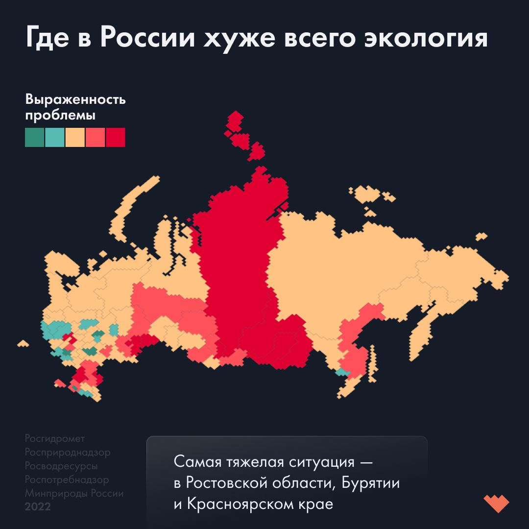 Где в России хуже всего экология | Если быть точным | Дзен