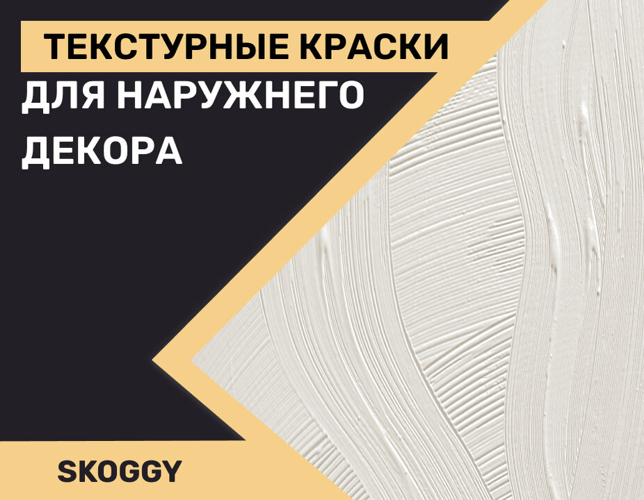 Что делать при отравлении запахом краски?