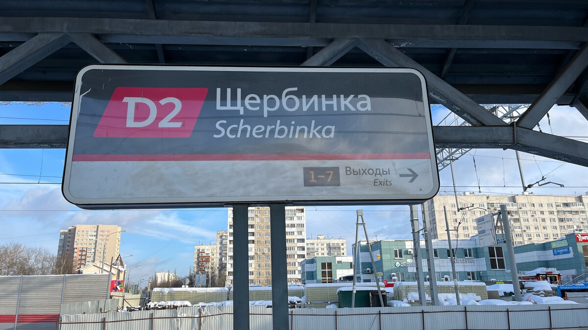 центральная зона мцд. подольск станция метро царицыно. станция дмитровская мцд 2. мцд-4 схема. автобусы мцд подольск.