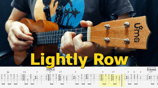 Lightly Row. Табы для укулеле