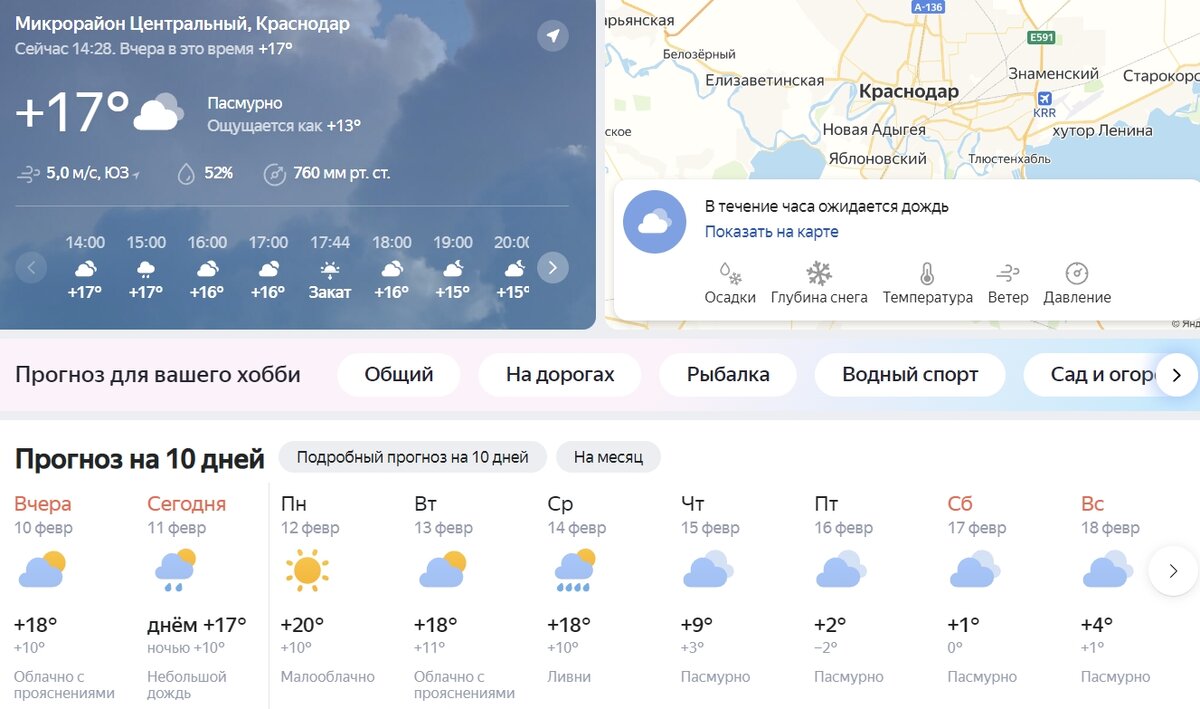 Скриншот автора 