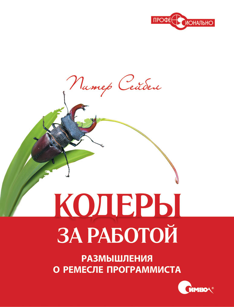     «Всё, что вы не делаете, трудно, всё, что вы уже сделали, легко. Люди даже не пытаются ничего делать, и я думаю, это ошибка.»