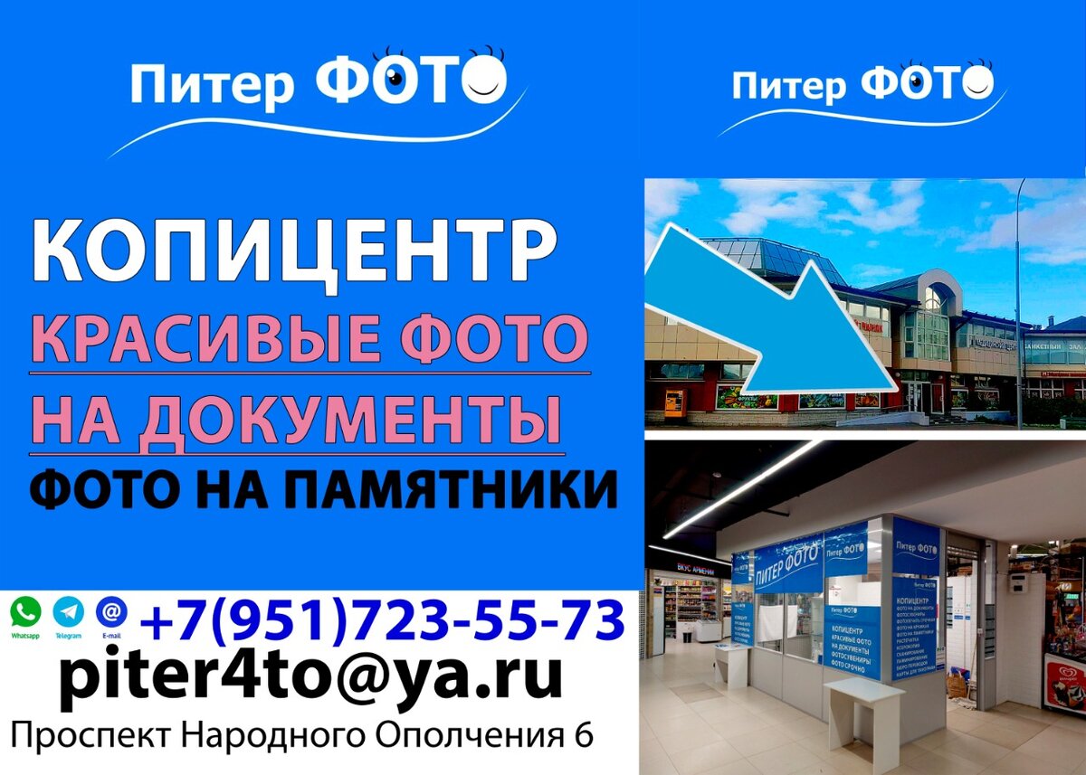 ПИТЕРФОТО - фото на документы, копицентр, фотоателье, все фотоуслуги.  🌍 Санкт-Петербург, проспект Народного Ополчения 6, ТЦ Путиловский, 1 этаж (у платформы Ленинский Проспект). 
⚠ 8 (951) 721-22-58 (ежедневно 10:00-19:45) 📞
✔Отзывы на Яндекс картах: https://yandex.ru/maps/-/CDBVRIz8
✔Отзывы 2gis: https://go.2gis.com/cstzs
✔НАШ САЙТ: https://piterfoto.clients.site/

ФОТО НА ДОКУМЕНТЫ ЛЕНИНСКИЙ ПРОСПЕКТ
КОПИЦЕНТР ЛЕНИНСКИЙ ПРОСПЕКТ
ПЕЧАТЬ И КОПИИ ДОКУМЕНТОВ ЛЕНИНСКИЙ ПРОСПЕКТ
СКАНИРОВАНИЕ ЛЕНИНСКИЙ ПРОСПЕКТ
РАСПЕЧАТКА ЛЕНИНСКИЙ ПРОСПЕКТ
ФОТО НА ХОЛСТЕ ЛЕНИНСКИЙ ПРОСПЕКТ
ФОТО НА ПАСПОРТ ЛЕНИНСКИЙ ПРОСПЕКТ
ФОТО НА ВИЗУ ЛЕНИНСКИЙ ПРОСПЕКТ
ФОТОУСЛУГИ ЛЕНИНСКИЙ ПРОСПЕКТ
СРОЧНОЕ ФОТО ЛЕНИНСКИЙ ПРОСПЕКТ
ФОТОПЕЧАТЬ ЛЕНИНСКИЙ ПРОСПЕКТ
КАРТА ДЛЯ ТАХОГРАФА ЛЕНИНСКИЙ ПРОСПЕКТ
ПЕРЕВОД ДОКУМЕНТОВ ЛЕНИНСКИЙ ПРОСПЕКТ
КОПИРОВАЛЬНЫЙ ЦЕНТР ЛЕНИНСКИЙ ПРОСПЕКТ
ФОТОАТЕЛЬЕ ЛЕНИНСКИЙ ПРОСПЕКТ
ФОТОГРАФ ЛЕНИНСКИЙ ПРОСПЕКТ
ФОТО ЛЕНИНСКИЙ ПРОСПЕКТ
ФОТОСАЛОН ЛЕНИНСКИЙ ПРОСПЕКТ
ФОТОСУВЕНИРЫ ЛЕНИНСКИЙ ПРОСПЕКТ
КСЕРОКОПИИ ЛЕНИНСКИЙ ПРОСПЕКТ
РАСПЕЧАТАТЬ ФОТО ЛЕНИНСКИЙ ПРОСПЕКТ
ЦВЕТНАЯ ПЕЧАТЬ ЛЕНИНСКИЙ ПРОСПЕКТ
ФОТОРАМКИ ЛЕНИНСКИЙ ПРОСПЕКТ
ШАРИКИ С ГЕЛИЕМ ЛЕНИНСКИЙ ПРОСПЕКТ
ШАРИКИ ЛЕНИНСКИЙ ПРОСПЕКТ
ФОТО НА ПАМЯТНИК ЛЕНИНСКИЙ ПРОСПЕКТ
ФОТО В ОВАЛЕ ЛЕНИНСКИЙ ПРОСПЕКТ
ФОТО НА ЭМАЛИ ЛЕНИНСКИЙ ПРОСПЕКТ
ФОТОКЕРАМИКА ЛЕНИНСКИЙ ПРОСПЕКТ
ФОТО НА ДОКУМЕНТЫ ПРОСПЕКТ НАРОДНОГО ОПОЛЧЕНИЯ 6
КОПИЦЕНТР ПРОСПЕКТ НАРОДНОГО ОПОЛЧЕНИЯ 6
ПЕЧАТЬ И КОПИИ ДОКУМЕНТОВ ПРОСПЕКТ НАРОДНОГО ОПОЛЧЕНИЯ 6
СКАНИРОВАНИЕ ПРОСПЕКТ НАРОДНОГО ОПОЛЧЕНИЯ 6
РАСПЕЧАТКА ПРОСПЕКТ НАРОДНОГО ОПОЛЧЕНИЯ 6
ФОТО НА ХОЛСТЕ ПРОСПЕКТ НАРОДНОГО ОПОЛЧЕНИЯ 6
ФОТО НА ПАСПОРТ ПРОСПЕКТ НАРОДНОГО ОПОЛЧЕНИЯ 6
ФОТО НА ВИЗУ ПРОСПЕКТ НАРОДНОГО ОПОЛЧЕНИЯ 6
ФОТОУСЛУГИ ПРОСПЕКТ НАРОДНОГО ОПОЛЧЕНИЯ 6
СРОЧНОЕ ФОТО ПРОСПЕКТ НАРОДНОГО ОПОЛЧЕНИЯ 6
ФОТОПЕЧАТЬ ПРОСПЕКТ НАРОДНОГО ОПОЛЧЕНИЯ 6
КАРТА ДЛЯ ТАХОГРАФА В ПРОСПЕКТ НАРОДНОГО ОПОЛЧЕНИЯ 6
ПЕРЕВОД ДОКУМЕНТОВ ПРОСПЕКТ НАРОДНОГО ОПОЛЧЕНИЯ 6
КОПИРОВАЛЬНЫЙ ЦЕНТР ПРОСПЕКТ НАРОДНОГО ОПОЛЧЕНИЯ 6
ФОТОАТЕЛЬЕ ПРОСПЕКТ НАРОДНОГО ОПОЛЧЕНИЯ 6
ФОТОГРАФ ПРОСПЕКТ НАРОДНОГО ОПОЛЧЕНИЯ 6
ФОТО ПРОСПЕКТ НАРОДНОГО ОПОЛЧЕНИЯ 6
ФОТОСАЛОН ПРОСПЕКТ НАРОДНОГО ОПОЛЧЕНИЯ 6
ФОТОСУВЕНИРЫ ПРОСПЕКТ НАРОДНОГО ОПОЛЧЕНИЯ 6
КСЕРОКОПИИ ПРОСПЕКТ НАРОДНОГО ОПОЛЧЕНИЯ 6
РАСПЕЧАТАТЬ ФОТО ПРОСПЕКТ НАРОДНОГО ОПОЛЧЕНИЯ 6
ЦВЕТНАЯ ПЕЧАТЬ ПРОСПЕКТ НАРОДНОГО ОПОЛЧЕНИЯ 6
ФОТОРАМКИ ПРОСПЕКТ НАРОДНОГО ОПОЛЧЕНИЯ 6
ШАРИКИ С ГЕЛИЕМ ПРОСПЕКТ НАРОДНОГО ОПОЛЧЕНИЯ 6
ШАРИКИ ПРОСПЕКТ НАРОДНОГО ОПОЛЧЕНИЯ 6
ФОТО НА ПАМЯТНИК ПРОСПЕКТ НАРОДНОГО ОПОЛЧЕНИЯ 6
ФОТО В ОВАЛЕ ПРОСПЕКТ НАРОДНОГО ОПОЛЧЕНИЯ 6
ФОТО НА ЭМАЛИ ПРОСПЕКТ НАРОДНОГО ОПОЛЧЕНИЯ 6
ФОТОКЕРАМИКА ПРОСПЕКТ НАРОДНОГО ОПОЛЧЕНИЯ 6
