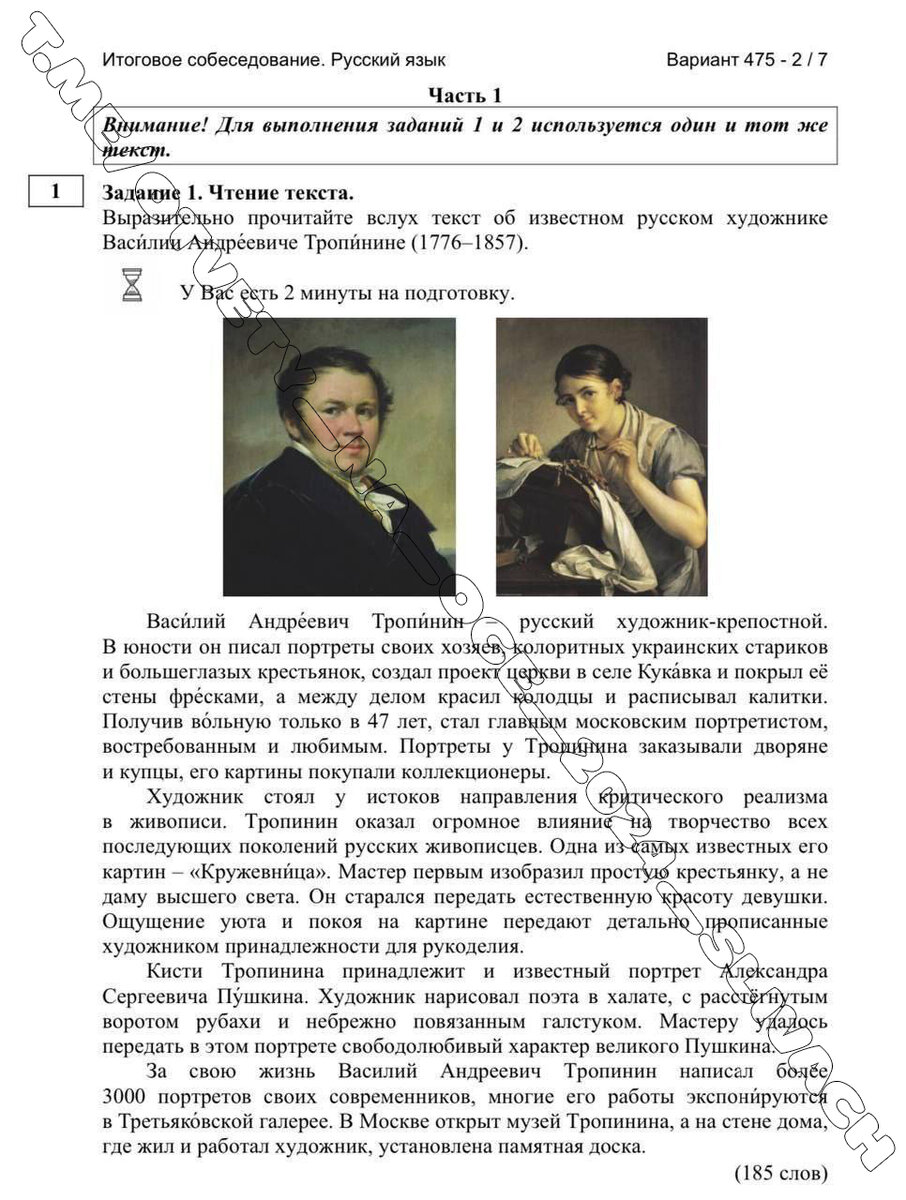 Устное собеседование 05 регион. Устное собеседование 2023 варианты. устное собеседование ответы. устное собеседование 2022 варианты. регионы устного собеседования 2023.