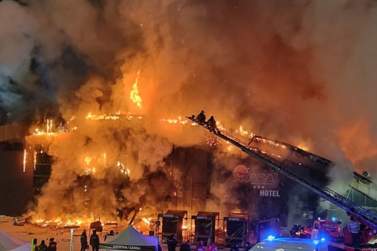    Пожар в «Небе».