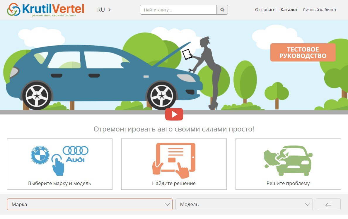 Промокод Крутил Вертел