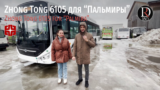 лиаз-677 12 автобусный парк. 1 автобусный парк москва. 3-й автобусный парк москва. парк автобусов. лиаз 6212 - 0000010 технические характеристики.