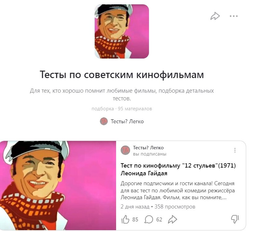 Где находится тесто