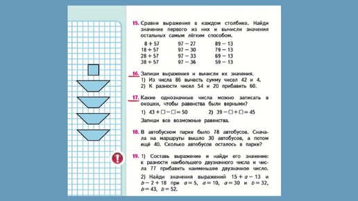 Петерсон 3 класс рабочая стр 15