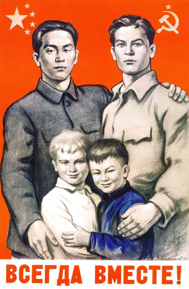 «Всегда вместе!». (Они действительно похожи на счастливую «семью»).