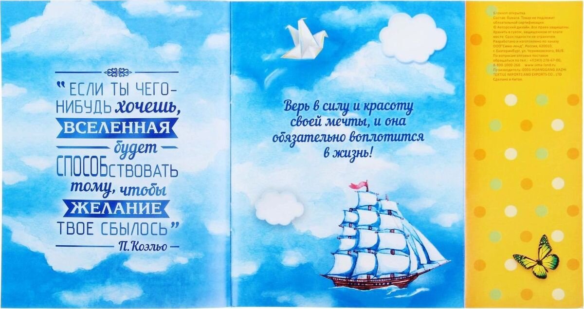 Пожелание пусть мечты сбываются. Поздравление про мечты. Поздравление с днем рождения про мечты. Открытка на мечту. Открытка с днём рождения пусть сбываются мечты.