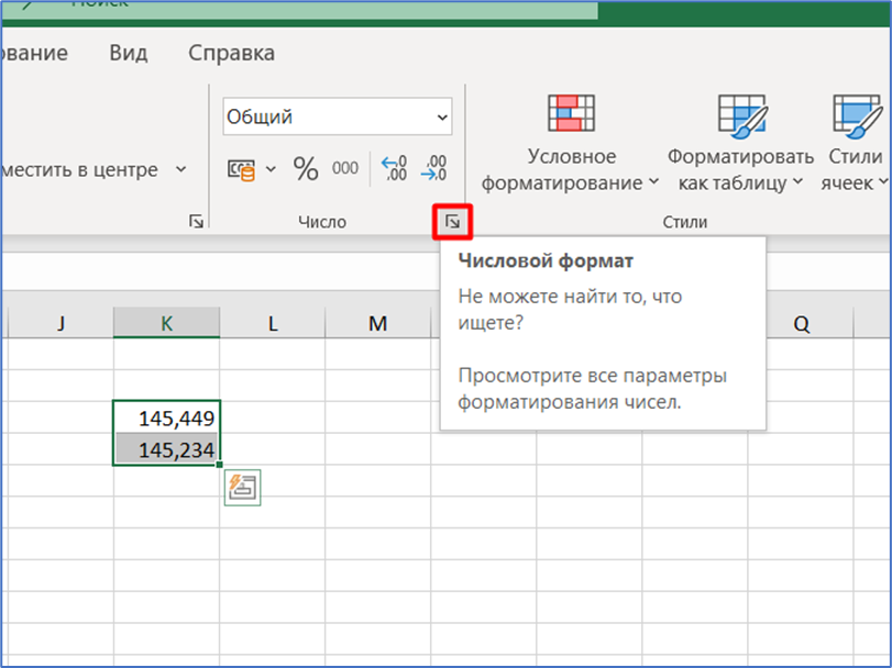 Выбрать диапазон в excel. Таблица эксель диапазон ячеек. Таблица эксель диапазон ячеек. Выбрать диапазон в excel. Выделение диапазона ячеек в excel.