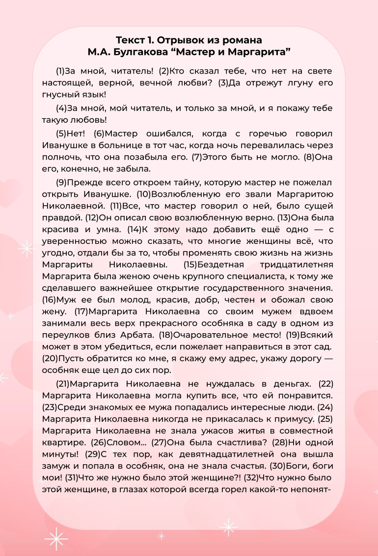 Листайте вправо, чтобы увидеть продолжение текста и ключи ➡️